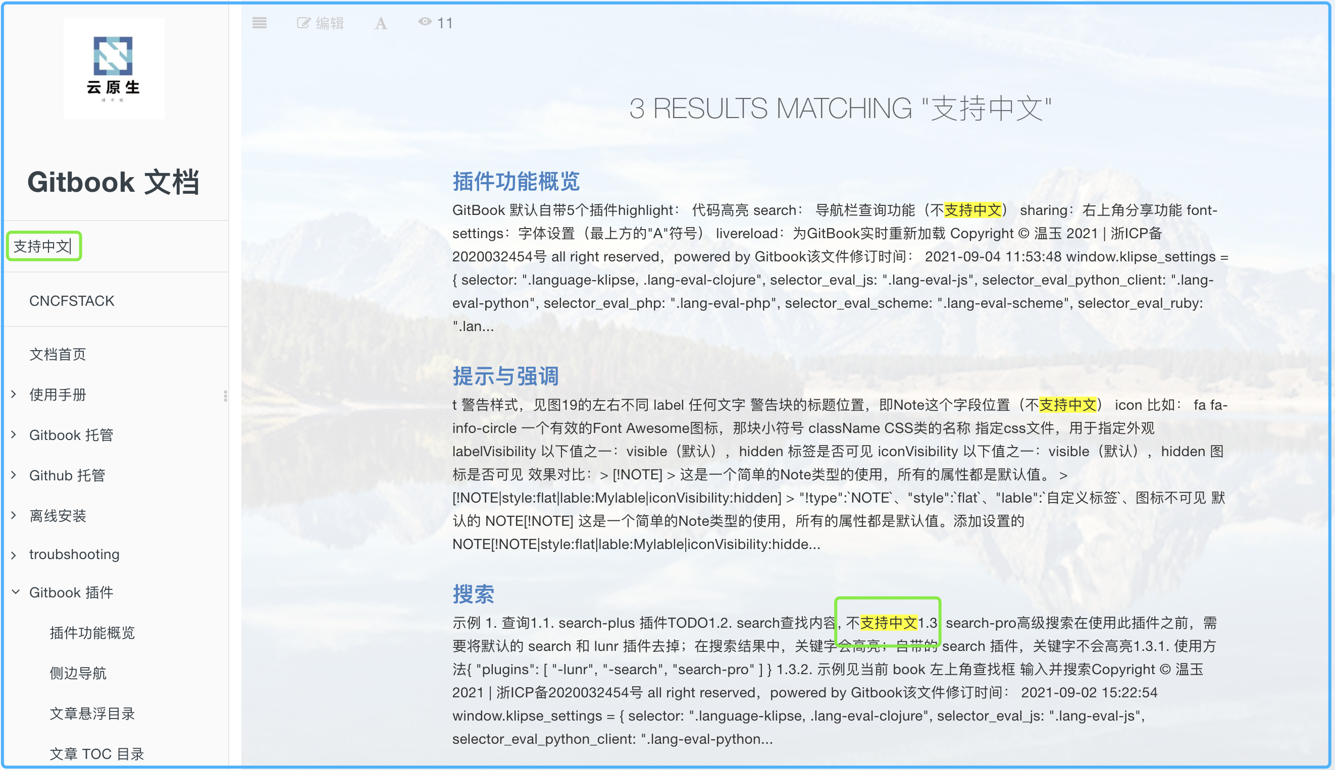 search-pro
