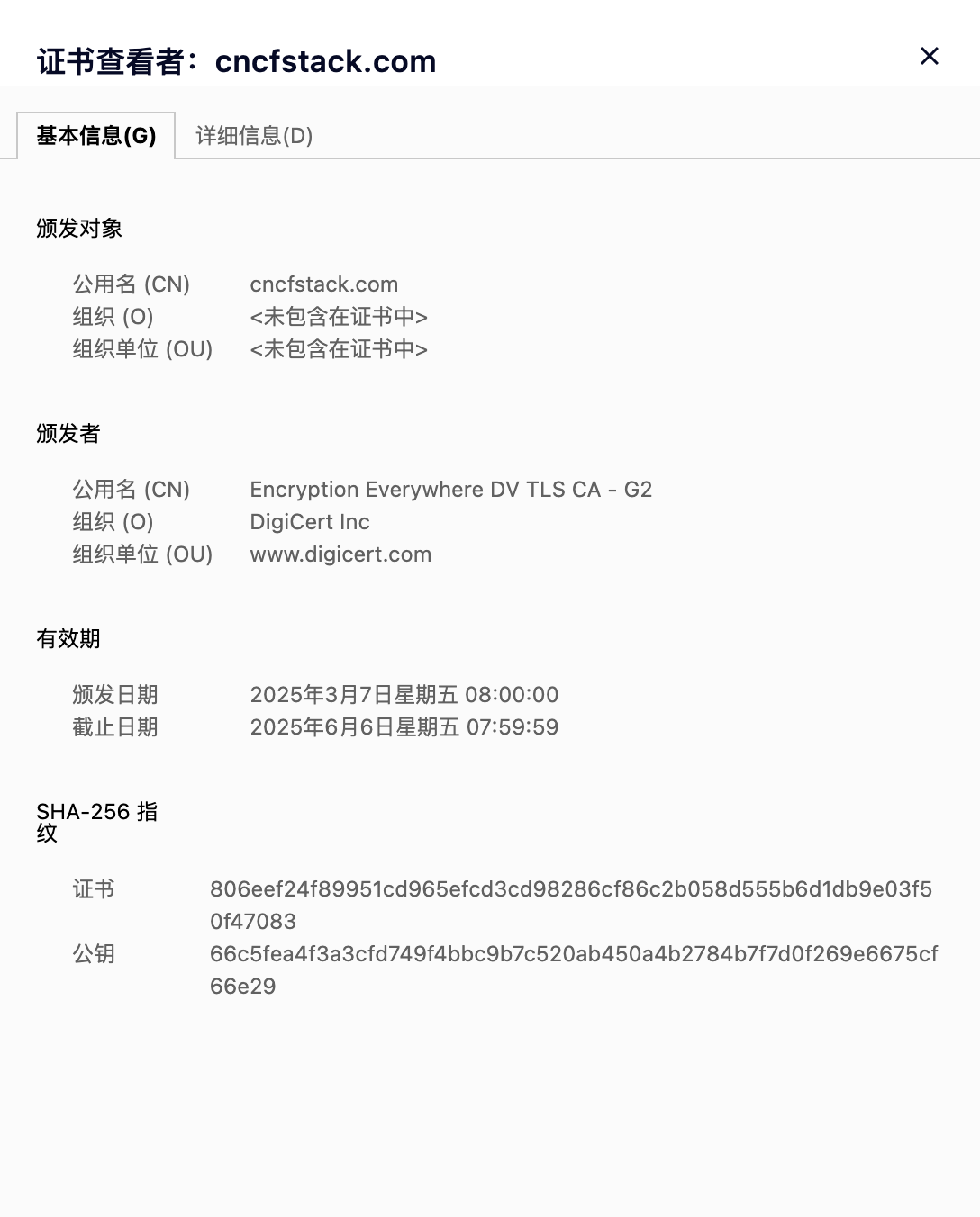 证书详情