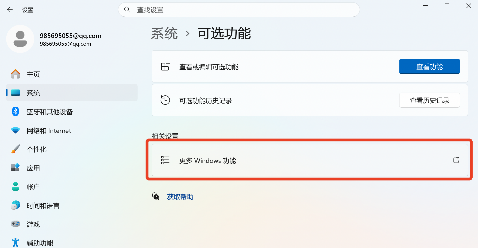 打开更多功能